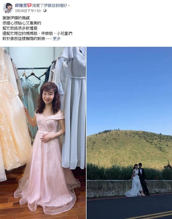 伊頓高雄,伊頓婚紗高雄店,伊頓婚紗評價,伊頓婚紗負評,客戶評鑑,服務評鑑,伊頓負評,婚紗店評價,婚紗工作室評價,客戶反饋